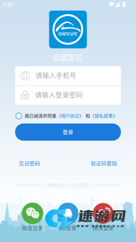 云图定位 第3张图