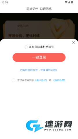 同桌语伴-15天口语训练营 同桌语伴 第8张图