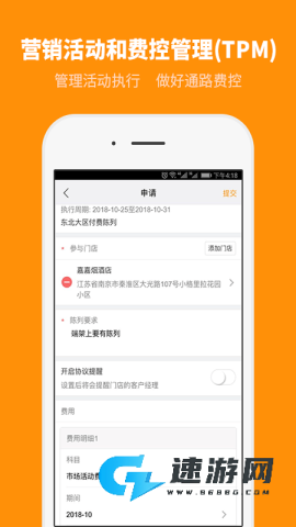 外勤365