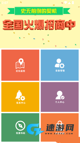 云图定位 第4张图