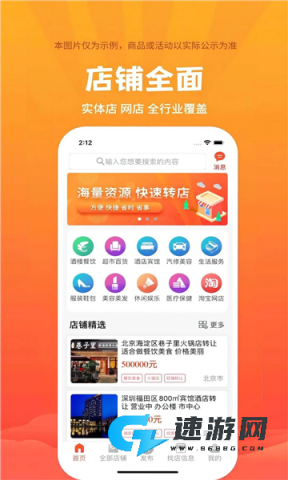 福源网 福源网 第1张图
