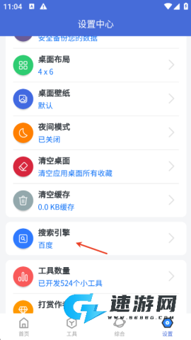 轻集工具箱 第1张图
