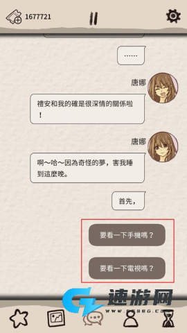 浪漫的HOLIC梦想行者 第2张图