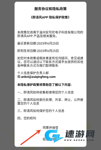 醉清风最新版 醉清风 第1张图