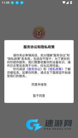宠物记 第2张图