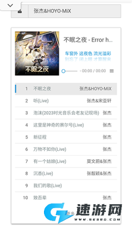 星星酷音乐