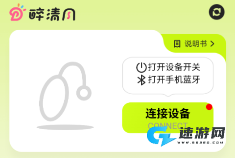 醉清风最新版 醉清风 第3张图