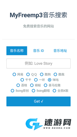 星星酷音乐 第1张图