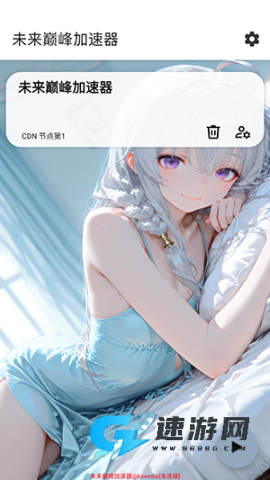 未来端口 第5张图