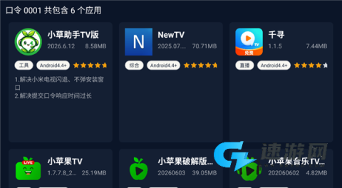 小草助手 第1张图