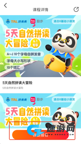 励步云最新版本 第3张图