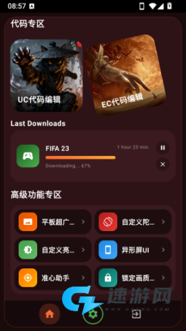 微风画质助手
