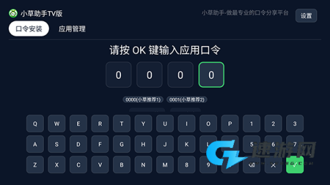 小草助手 第3张图