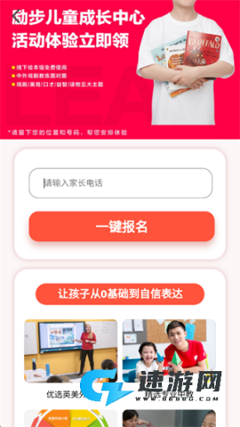 励步云最新版本 第4张图
