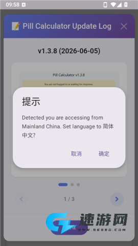 吃丹计算器