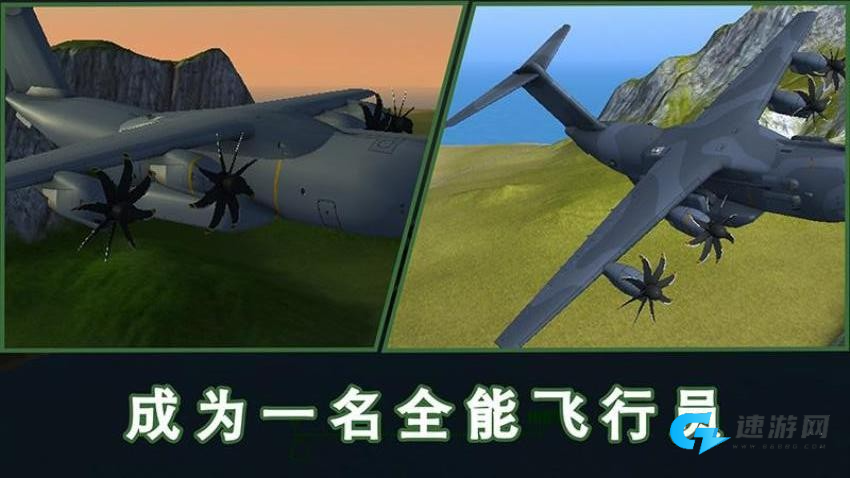 螺旋桨模拟飞机