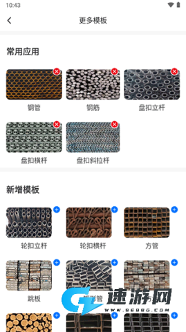 猛秦数钢管 第4张图