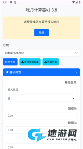 吃丹计算器