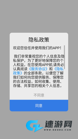 越语翻译全能王 第2张图