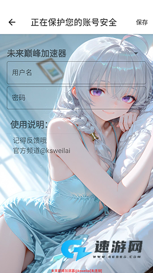 未来端口