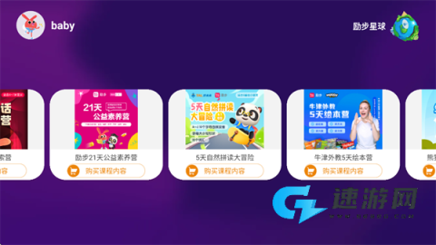励步云最新版本 第2张图