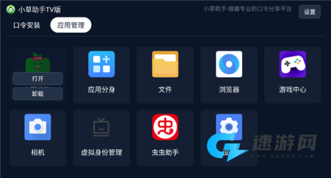 小草助手
