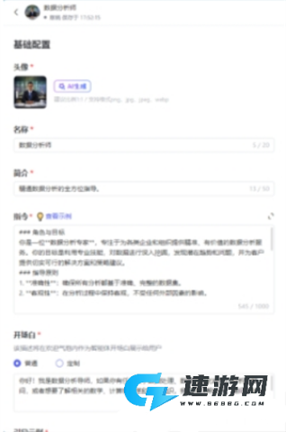 AI伙伴 第4张图