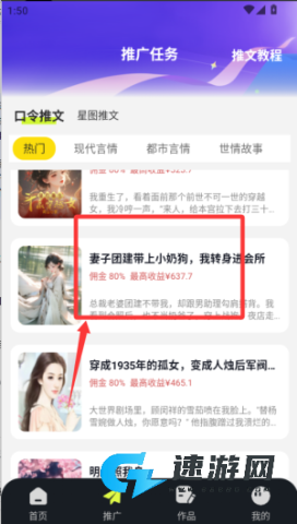 天天推文 第7张图