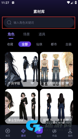 漫剧鹅 第3张图