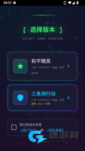 微风画质助手
