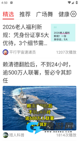 视频观天下