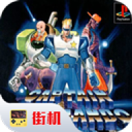 名将街机