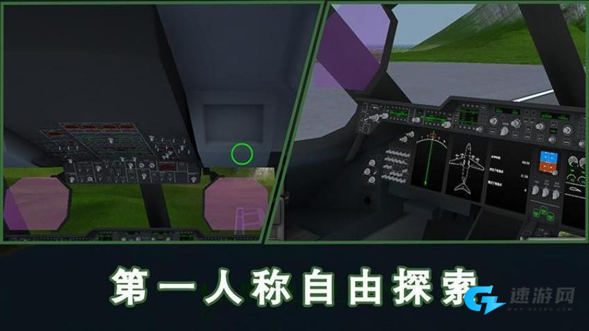 螺旋桨模拟飞机
