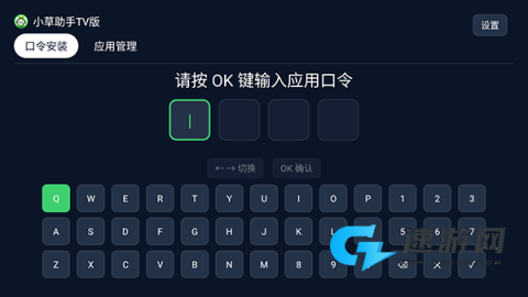 小草助手