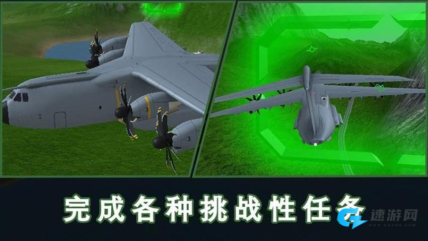 螺旋桨模拟飞机