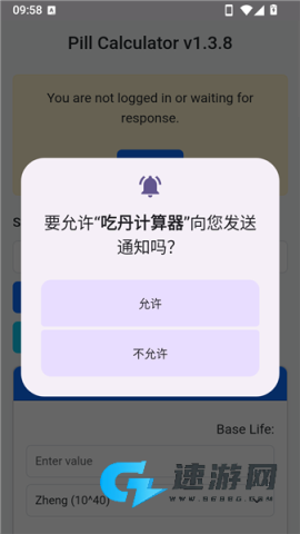 吃丹计算器 第2张图