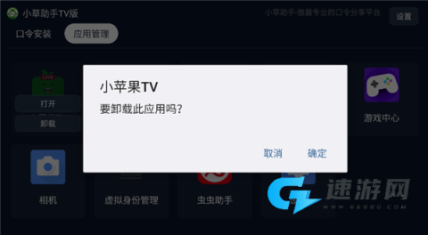 小草助手 第7张图