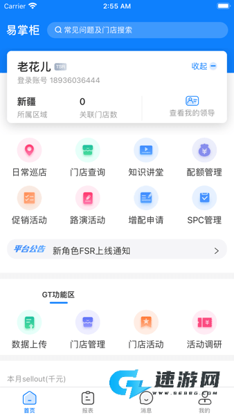 达能易掌柜