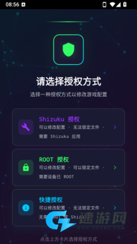 微风画质助手