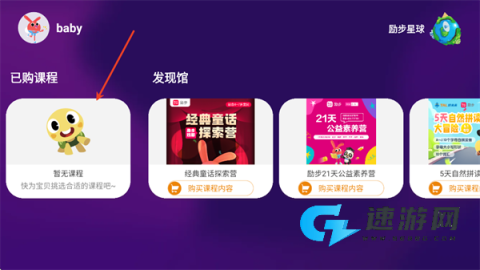 励步云最新版本 第5张图