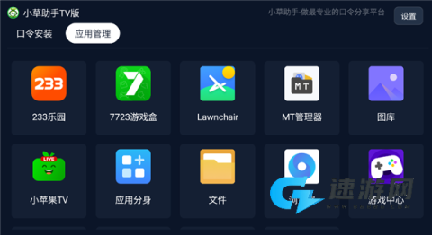 小草助手
