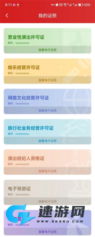 文旅市场通 第3张图