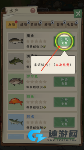 抓鱼大师 第5张图