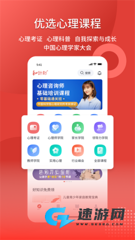 和计划心理