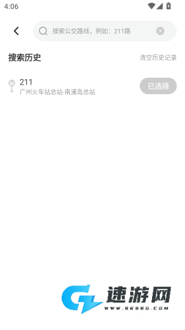 实时公交e路通 第6张图