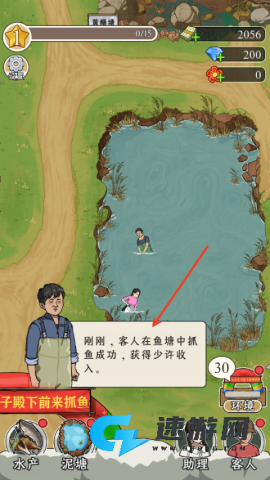 抓鱼大师 第3张图