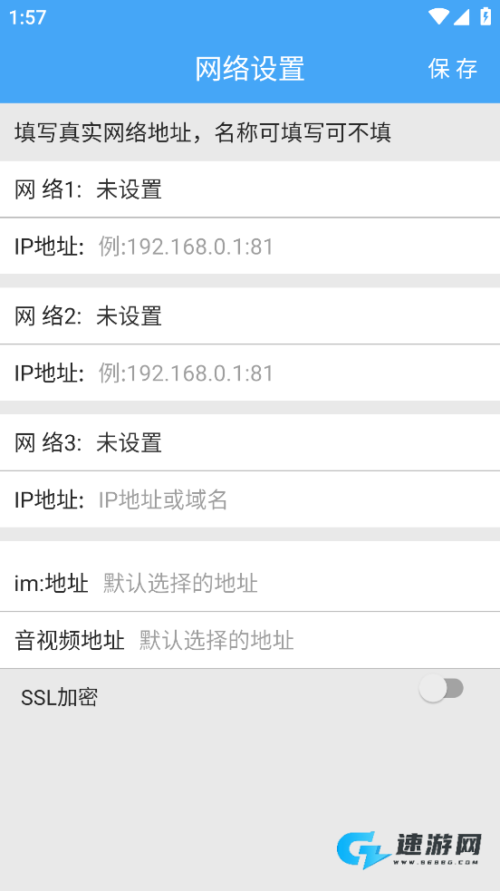 云腾智慧移动办公软件
