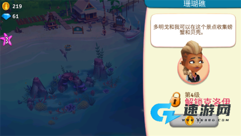 开心农场热带度假 第6张图
