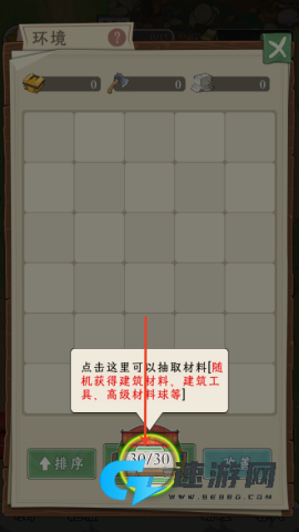 抓鱼大师 第7张图