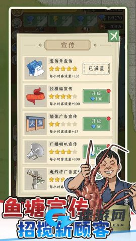 抓鱼大师